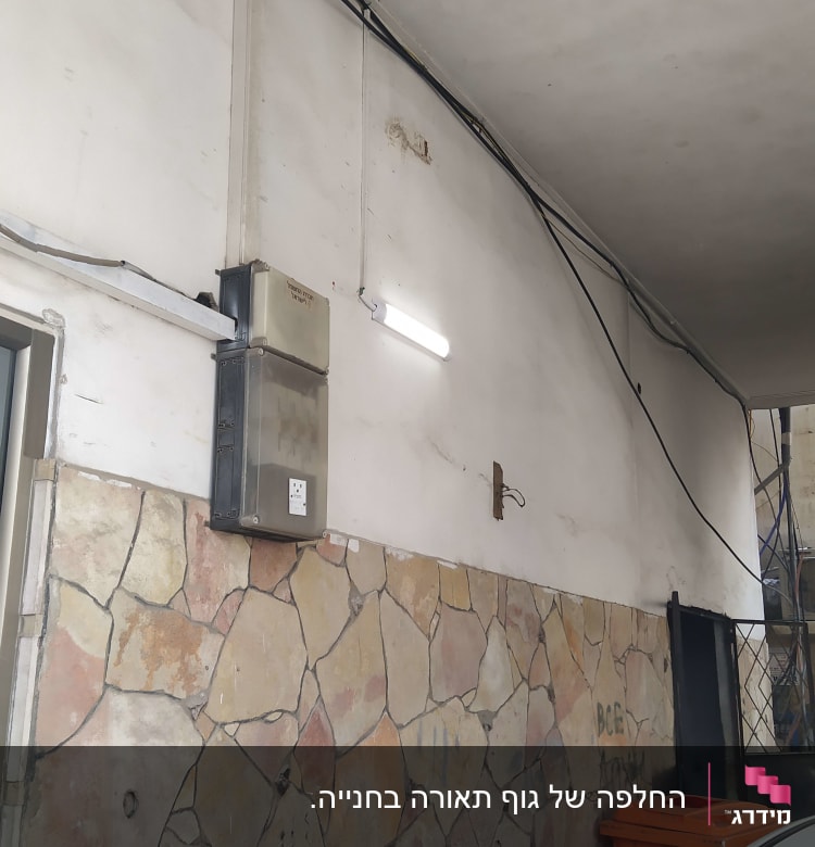 ארון חשמל, חוטי חשמל, תאורת פלורסנט על קיר